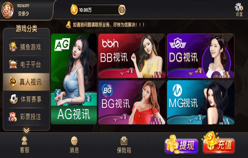 最完整的NG银河源码 真人视讯银...