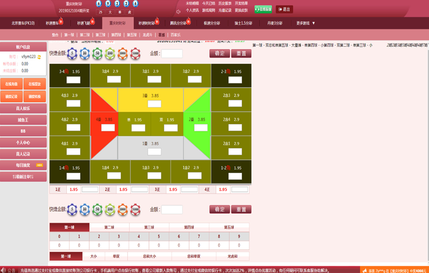 天恒系统，彩票娱乐菠菜源码+番...